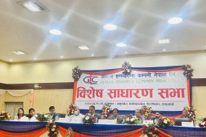 जनरल इन्स्योरेन्सको विशेष साधारणसभा सम्पन्न