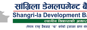 सांग्रिला डेभलपमेन्ट बैंकको संस्थापक सेयर बिक्रीमा
