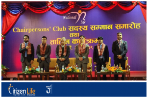 नेशनल लाइफको ‘चियरपर्सन अवार्ड कार्यक्रम’ सम्पन्न