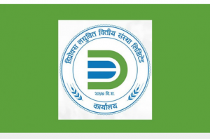 डिप्रोक्स लघुवित्तद्धारा लाभांश घोषणा
