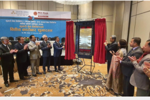 कुमारी र एनसीसी बैंक को एकीकृत कारोबार सुरु