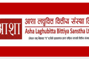 आशा लघुवित्तद्धारा लाभांश घोषणा