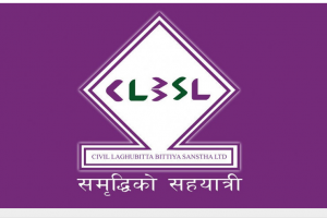 सिभिल लघुवित्त को  वार्षिक साधारणसभा फागुन २९ गते
