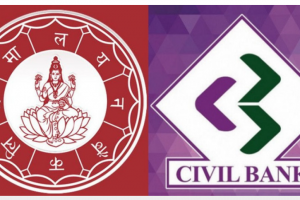 हिमालयन–सिभिल बैंकको एकीकृत कारोबार फागुन १२ बाट