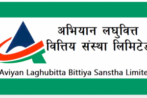अभियान लघुवित्तको नाफामा सुधार