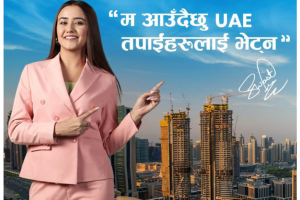 ब्रान्ड फेससमेत रहेकी स्वस्तिमा खड्का डिजिटल रेमिट्यान्स प्रवर्द्धन गर्न यूएई जादैँ