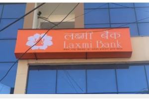 लक्ष्मी बैंकको नयाँ शाखा ललितपुरको हात्तीवनमा