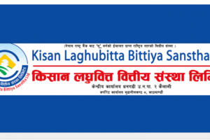 किसान लघुवित्तद्धारा लाभांश घोषणा