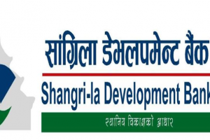 सांग्रिला डेभलपमेन्ट बैंकको साधारणसभा चैत १७ गते