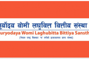 सूर्योदय वोमी लघुवित्तद्धारा लाभांश घोषणा