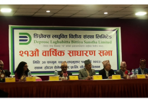 डिप्रोक्स लघुवित्तको वार्षिक साधारणसभा सम्पन्न