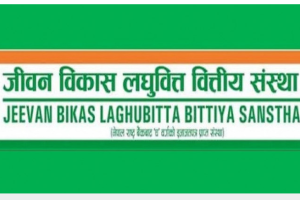 जीवन विकास लघुवित्तले लाभांश घटायो