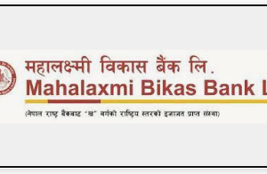 महालक्ष्मी विकास बैंकले पायो  ऋणपत्र जारी गर्ने अनुमति