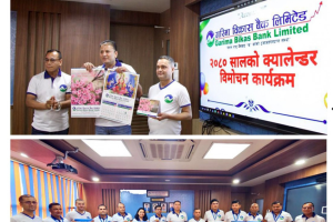 गरिमा विकास बैंकको २०८० सालको क्यालेन्डर र नयाँ वेबसाइट सार्वजनिक