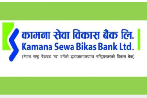 कामना सेवा विकास बैंकद्धारा लाभांश घोषणा