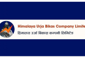 हिमालय उर्जा विकास कम्पनीको एजीएम जेठ ९ गते