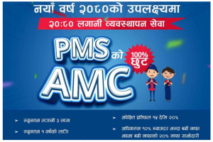 मेगा क्यापिटलले ल्यायो २०:८० पीएमएस योजना