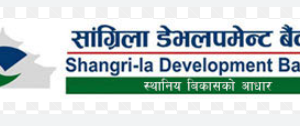 सांग्रिला डेभलपमेन्ट बैंकको नाफा ३८.५७%ले घट्यो