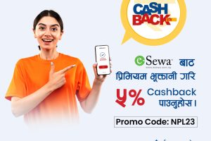 नेपाल लाइफको  ५% क्यास व्याक अफर सार्वजनिक
