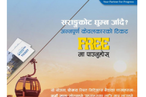 सिटिजन्स बैंक  र अन्नपूर्ण केबलकार बिच सम्झौता