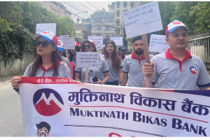मुक्तिनाथ विकास बैंकद्वारा बृहत वित्तीय साक्षरता कार्यक्रम आयोजना