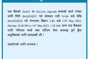 एनएमबि बैंकको एटीएम सेवा आज रातिबाट अवरुद्ध हुने