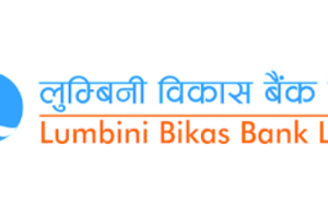 लुम्बिनी विकास बैंकले १० लाख इकाइ ऋणपत्र बिक्री खुला गर्दै