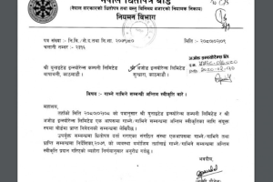 युनाइटेड र अजोड इन्स्योरेन्सले मर्जरको लागि सेबोनबाट पायो अन्तिम स्वीकृति