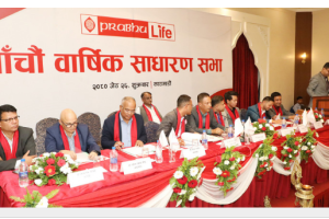 प्रभु लाइफ इन्स्योरेन्सको एजीएमबाट १०.३१% लाभांश अनुमोदन