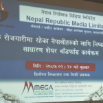 विदेशमा रहेका नेपाली श्रमिकका लागि जारी नेपाल रिपब्लिक मिडियाको आईपीओ बाँडफाँड