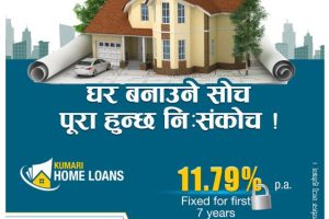 कुमारी बैंकको आकर्षक घर कर्जा