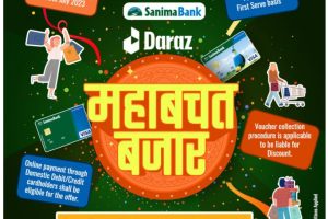 सानिमा बैंकको दराजसँग ‘दराज महाबचत योजनाका’ लागि सम्झौता