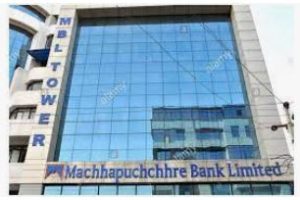 माछापुच्छ्रे बन्यो गत आवको नाफाबाट लाभांश घोषण गर्ने पहिलो बैंक