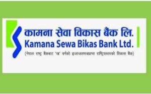 कामना सेवा विकास बैंकको नाफासँगै प्रतिसेयर आम्दानी पनि घट्यो