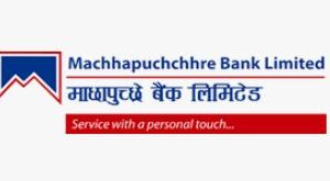 माछापुच्छ्रे बैंक खुद नाफा ९.७५ प्रतिशतले बढ्यो