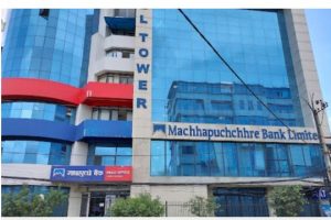 माछापुच्छ्रे बैकको एजीएम असोज १८ गते