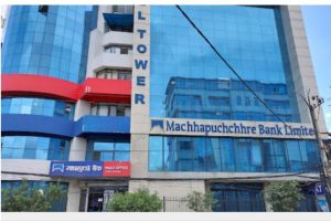 आजसम्म कायम सेयरधनीले माछापुच्छ्रे बैंकको लाभांश पाउने