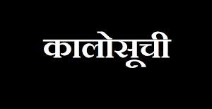 बैंकको कालो सूचीमा पर्ने ऋणीको संख्यामा २४ प्रतिशतले वृद्दि