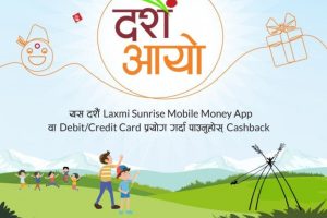 लक्ष्मी सनराइज बैंकले ल्यायो ‘दसैं आयो’ योजना