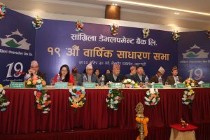 सांग्रिला डेभलपमेन्ट बैंकको १९औं वार्षिक साधारण सभा सम्पन्न