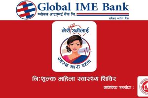 ग्लोबल आईएमई बैंकद्वारा इलाममा निःशुल्क स्वास्थ्य शिविर सञ्चालन