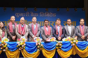 कुमारी बैंकको २३औं वार्षिक साधारण सभा सम्पन्न