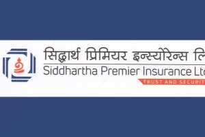 सिद्धार्थ प्रिमियर इन्सुरेन्सको साधारण सभा फागुन ३० गते