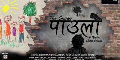 भारतको चलचित्र महोत्सवमा  नेपाली लघुचलचित्र ‘पाउलो’