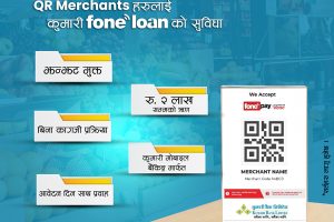 कुमारी बैंकबाट विनाधितो २ लाख रुपैयाँसम्म ‘फोन लोन’ सुविधा