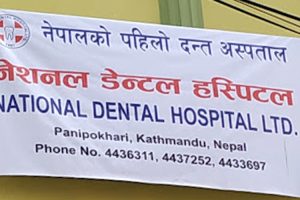 नेपालकै पहिलो दन्त अस्पताल नेशनल डेन्टलले हकप्रद सेयर बेच्दै