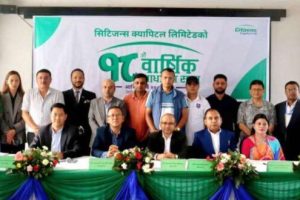 सिटिजन्स क्यापिटलको साधारणसभा सम्पन्न, १५.५०% नगद लाभांश पारित