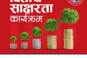 ग्लोबल आइएमई बैंकको १८औँ वार्षिकोत्सवको अवसरमा ३५ जना छात्रालाई छात्रवृत्ति प्रदान