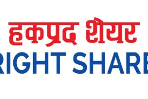 आईपीओ निष्कासनको तयारीमा रहेको बुढानिलकण्ठ हेरिटेजद्वारा हकप्रद जारी