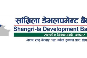 सांग्रिला डेभलमेन्ट बैंकद्धारा लाभांश घोषणा